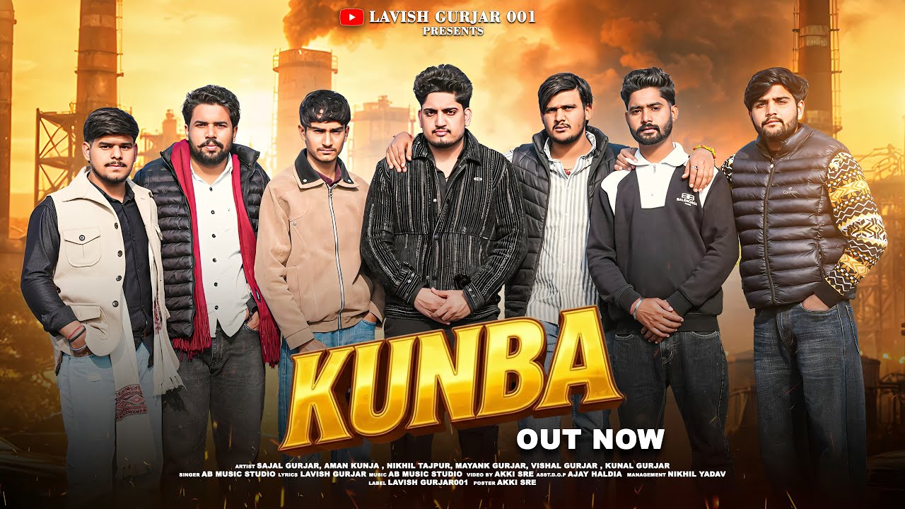 Kunba :- Lavish Gurjar | Aman Kunja (Official Video) New Gurjar Song 2026