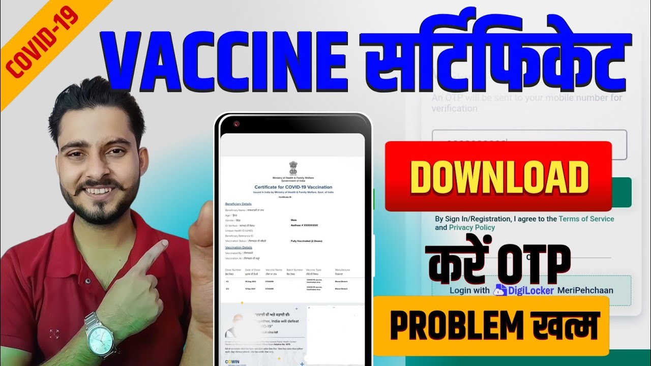Covid Certificate Download Without Mobile Number | बिना OTP के🔥| Covid Vaccine Certificate Download 