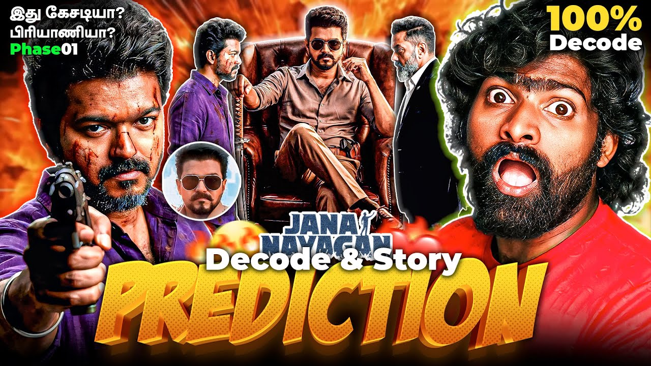 Jana Nayagan Trailer Decode🥵Normal பிரியாணி இல்ல மட்டன் பிரியாணிடா😱💥 Thalapathy | Podcast Tamilan