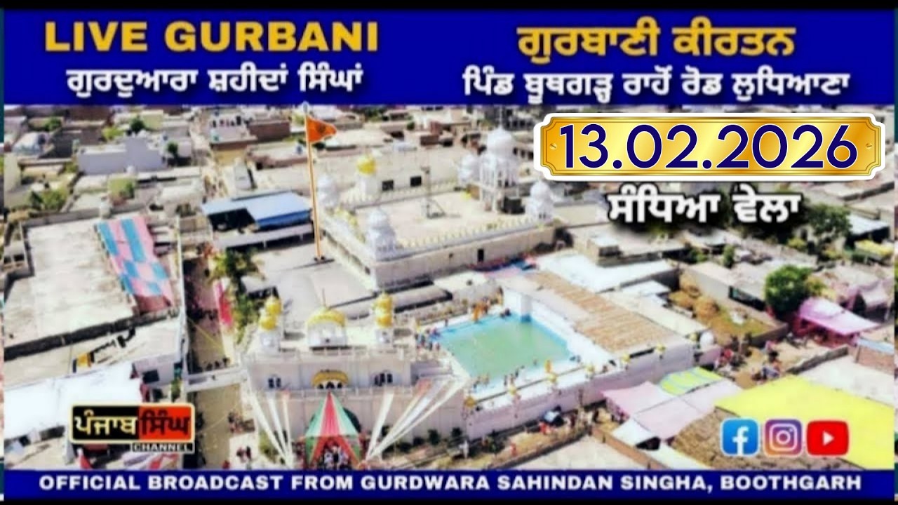 🔴[Live] Gurdwara Shaheedan Singha Village Boothgarh Ludhiana|09.02.2026|Punjab Singh Channel