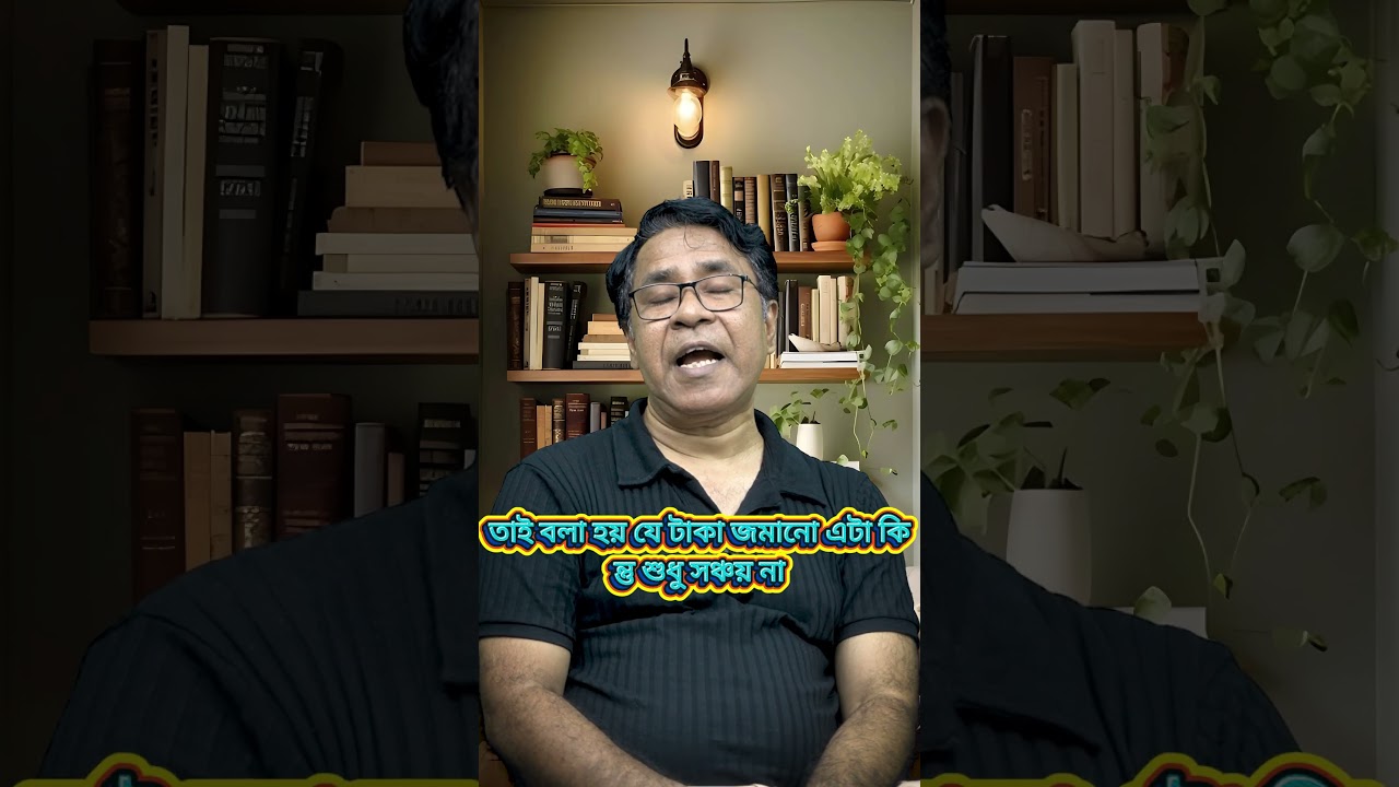 ওয়ারেন বাফেটের টাকা জমানোর সিক্রেট । সাইফুল হোসেন