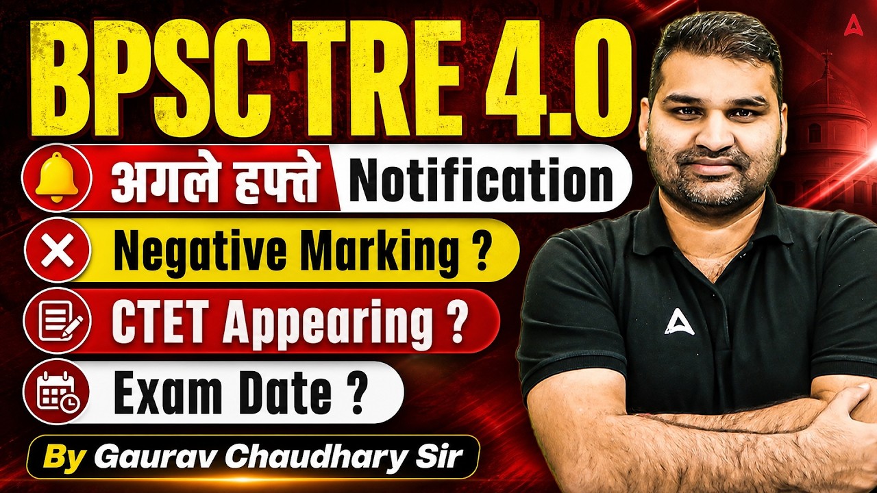 BPSC TRE 4.0 Notification Update | CTET Appearing Status | Negative Marking 2026