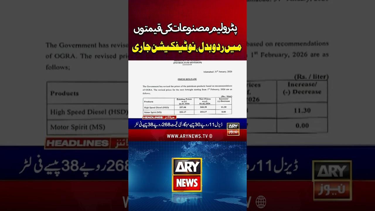 Revised Prices of Petroleum Products Announced, Notification Issued - #Petrol #PetrolPrice #Shorts
