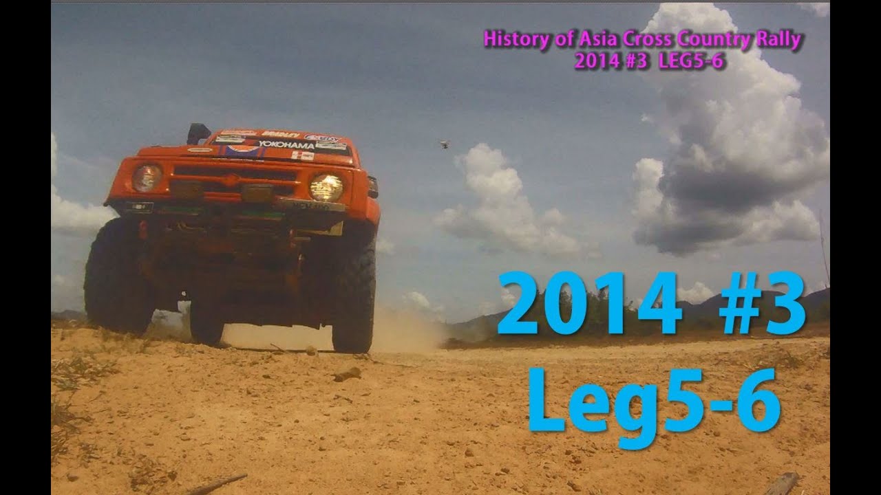Asia Cross Country Rally History 2014 #3 Leg5-6