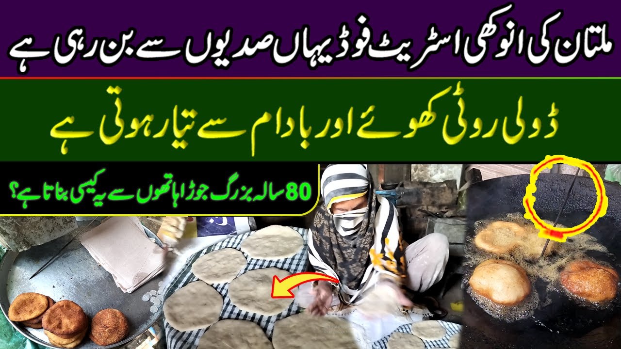 Khoya or Badam Sa Tayar Karda Famous Doli Roti, Famous Multan Street Food