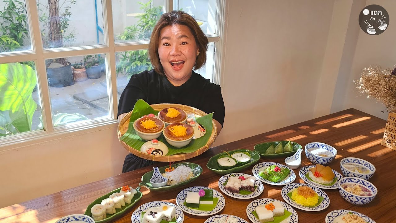 หม้อแกงแม่ยาย คาเฟ่ขนมไทย รางวัลมิชลิน