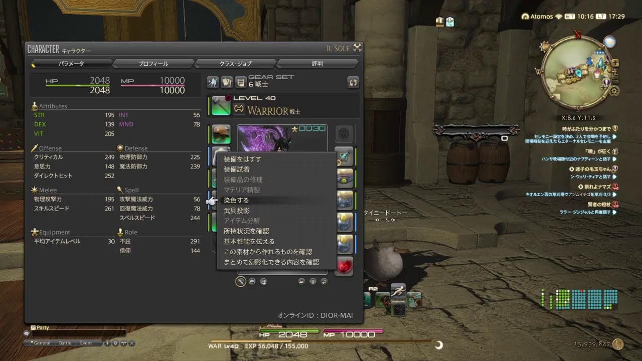 FF14　にゃめんにゃー