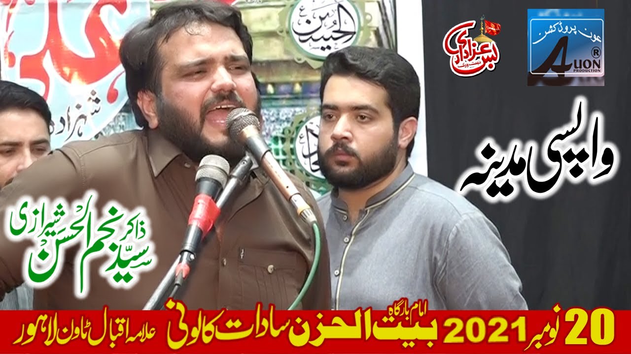 Musiab Wapsi Madina | Zakir Syed Najam ul Hassan Sherazi | 20 Nov 2021 Iqbal Town Lahore