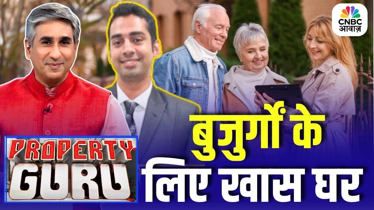 Gurugram से लेकर NCR तक Senior Living प्रॉपर्टी की मांग बढ़ी, निवेश के लिए कौनसे है ऑप्शंस?