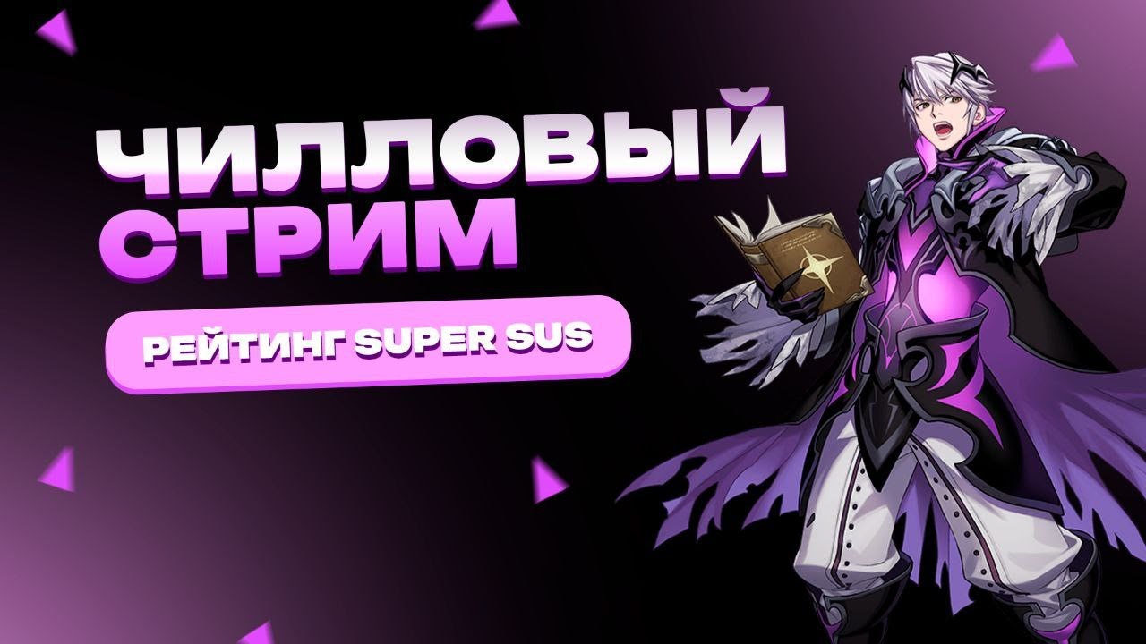 ПОТНЫЕ ИГРЫ в SUPER SUS?!