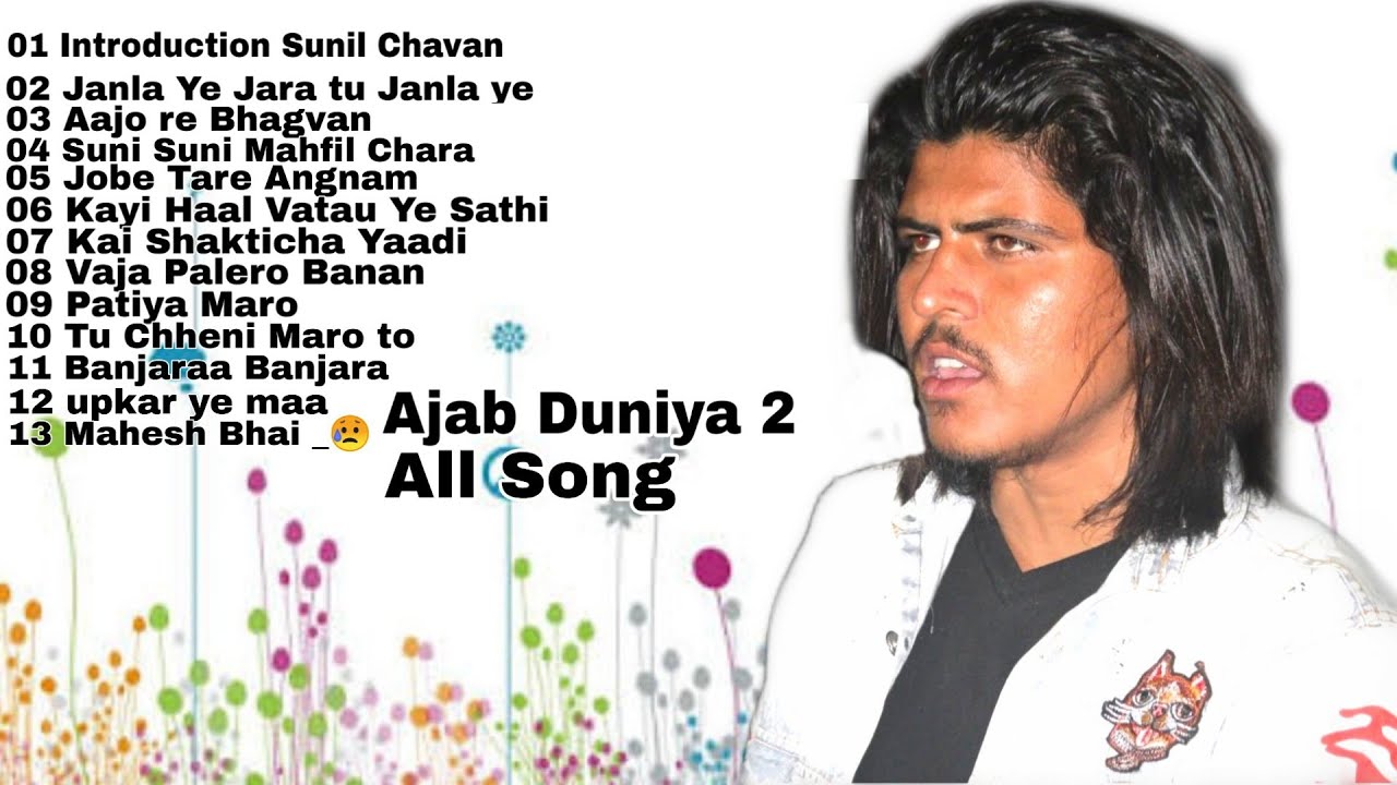 Sunil Chavan All Song Ajab Duniya 2 Banjara Best Songs