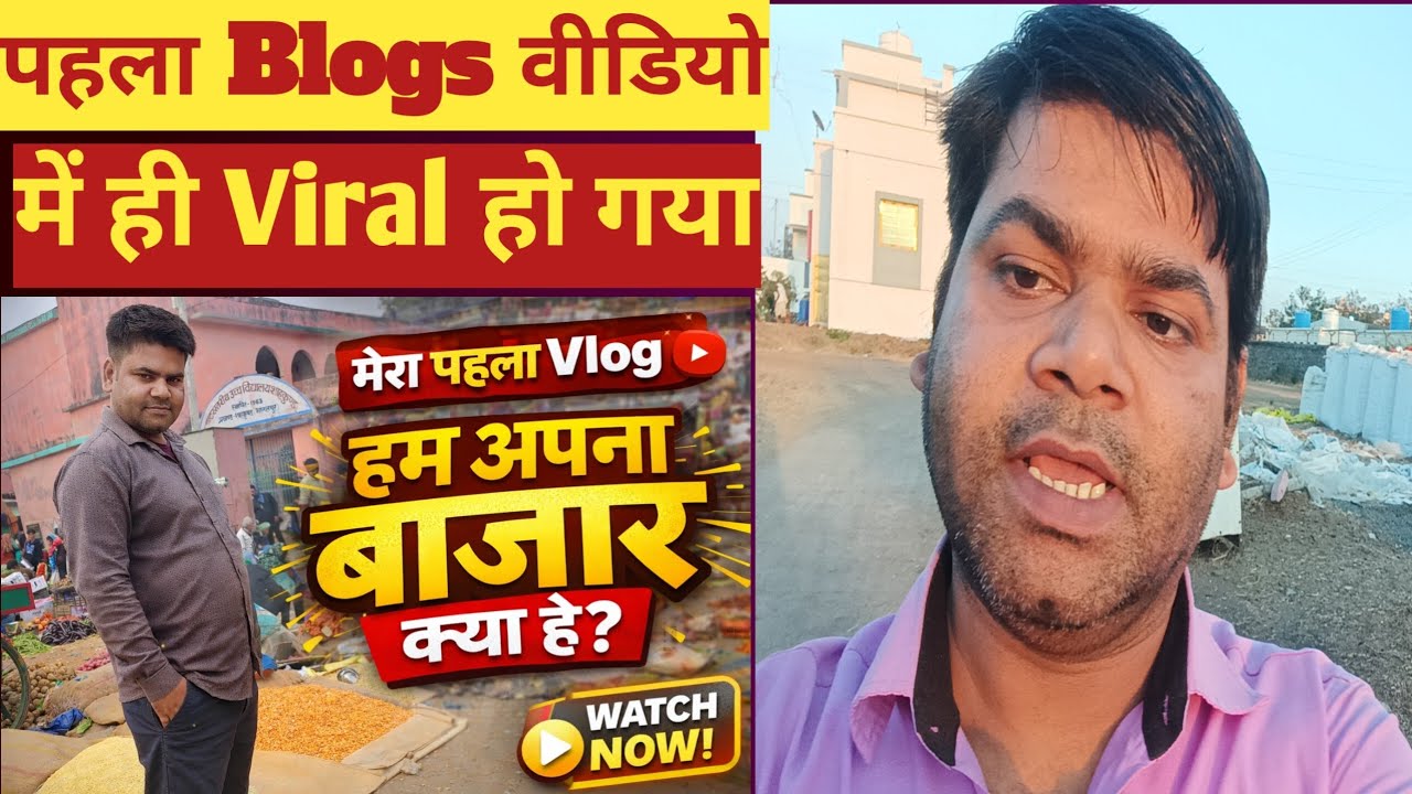 🔥My First Vlog | Village Life & Market ।daily life in india😱