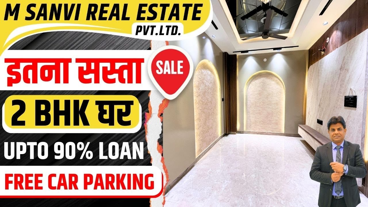 आलीशान महल Affordable Price में | 2 Bhk Flats In Mohan Garden | 2 Bhk Flat In Dwarka Mor, Delhi