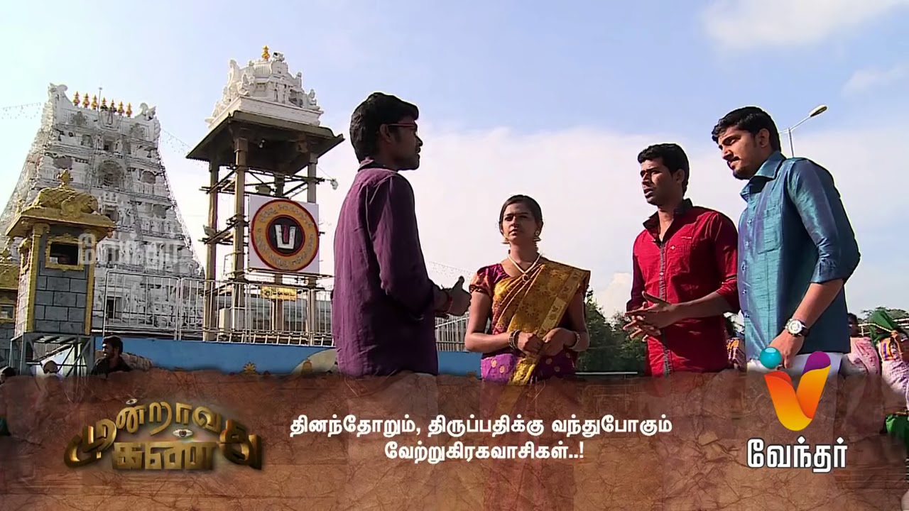 Moondravathu Kan - A Research on Tirupathi Mulavar Silai - Episode - 94