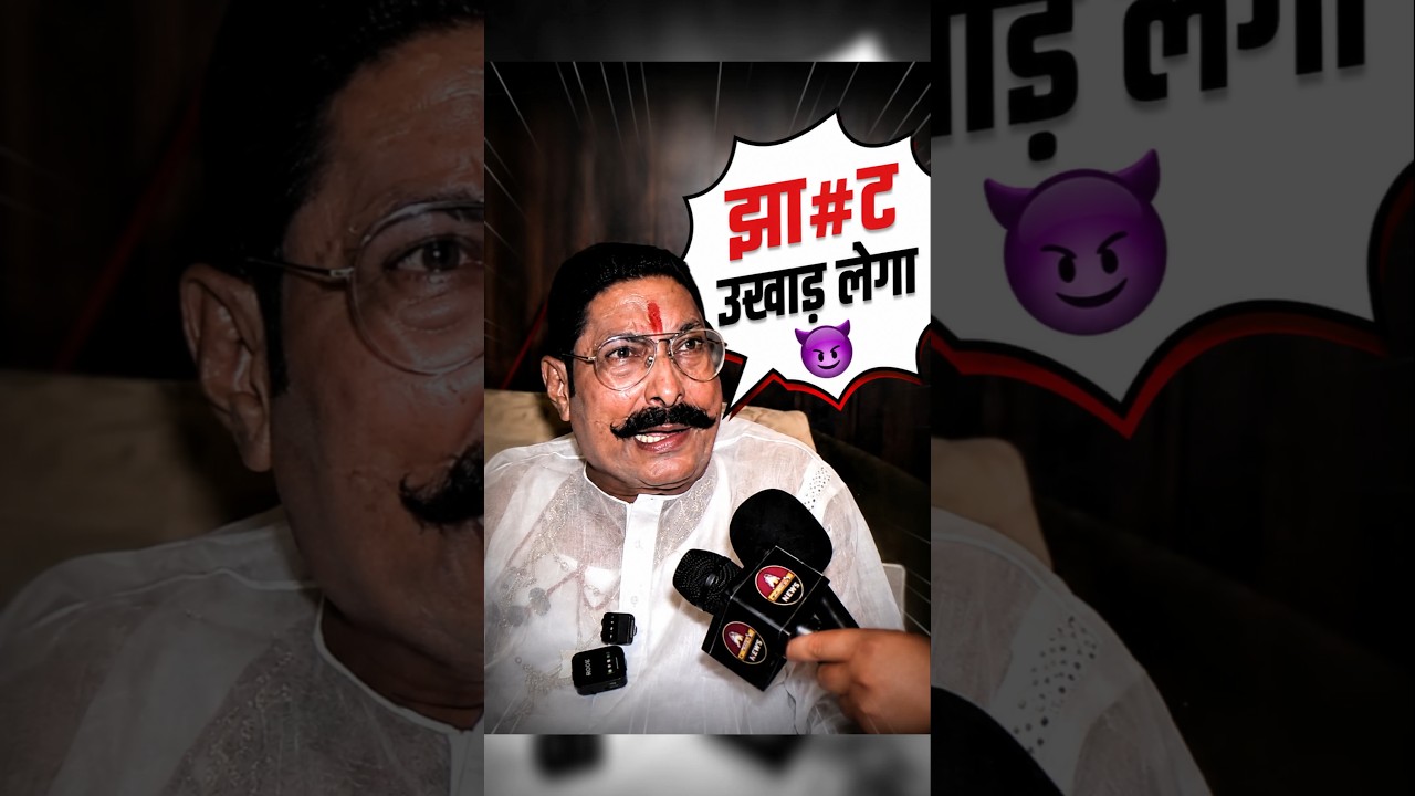 Anant Singh's new controversy 🥵 #anantsingh #bihar #fire