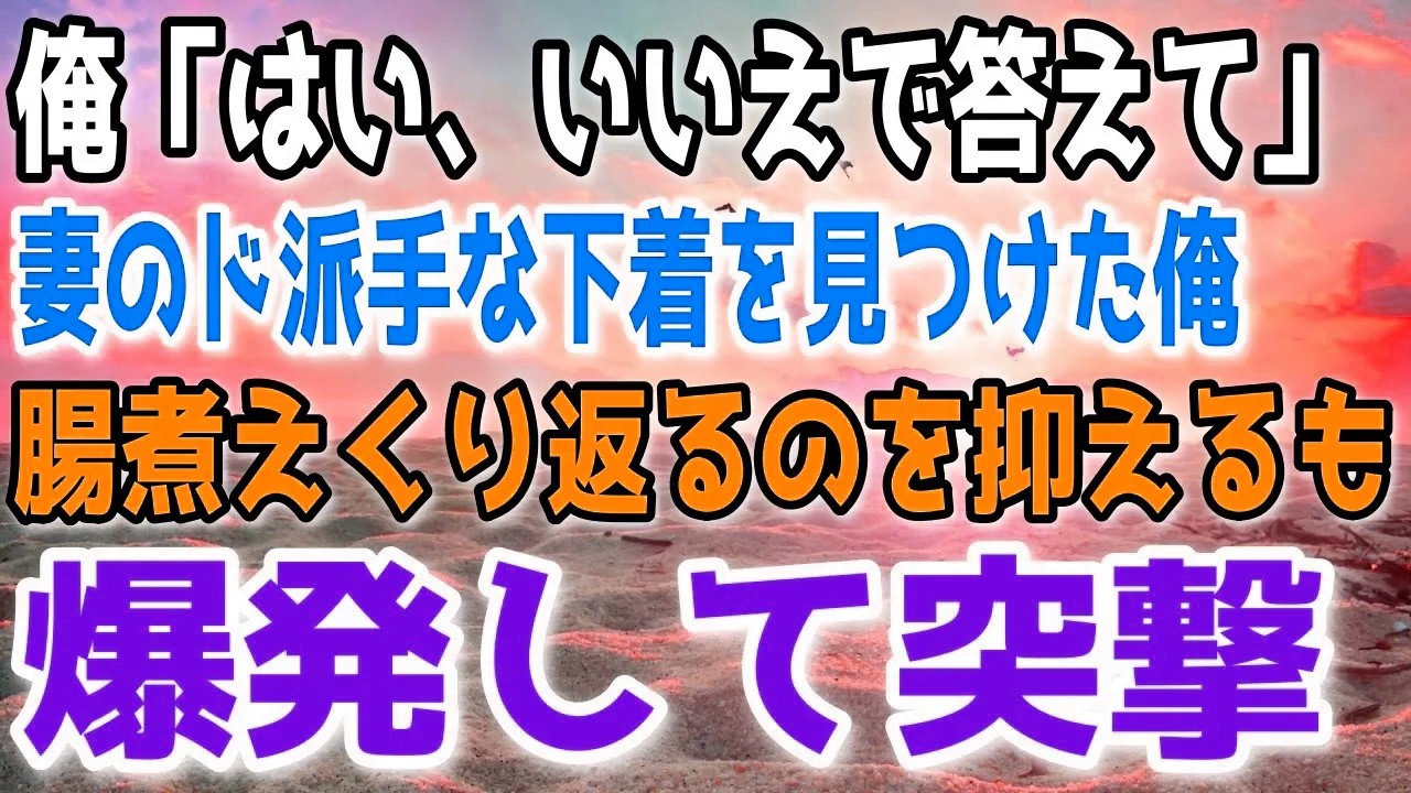 妻の浮気発覚で、俺は諸々手配して凸作戦を決！→しかも、子供も俺の子じゃなかったのでトコトンやらしてもらった結果…！