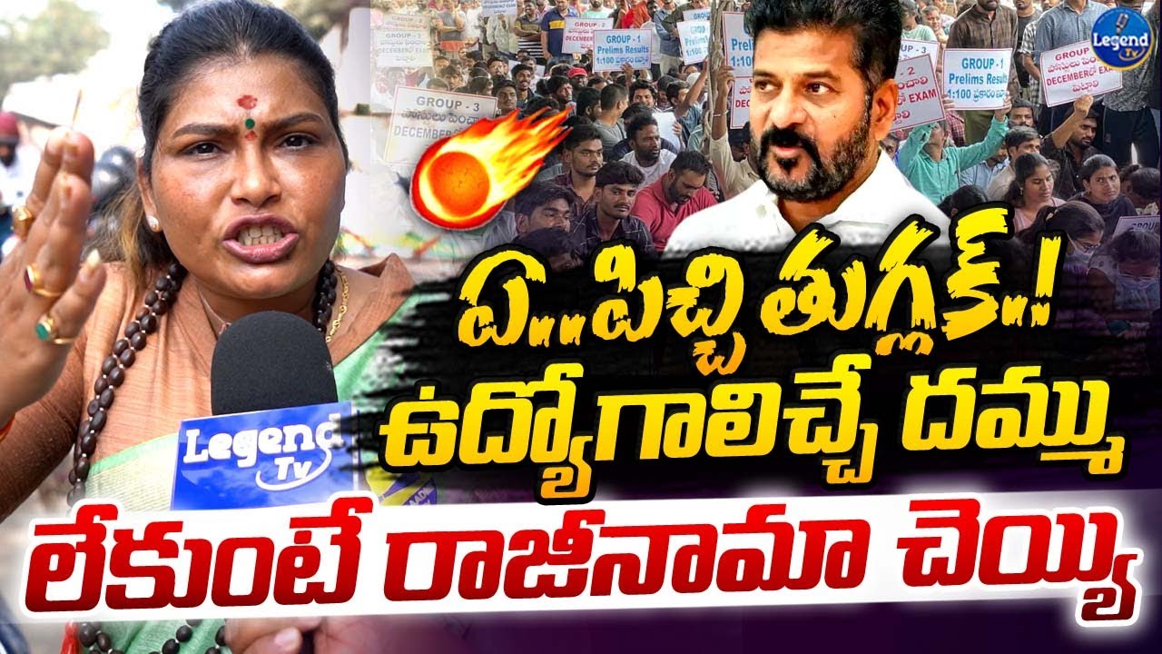 వామ్మో సీఎంపై ఎలా రెచ్చిపోయిందో చూడండీ | AAP Woman Leader Fires On CM Revanth Reddy | LegendTv