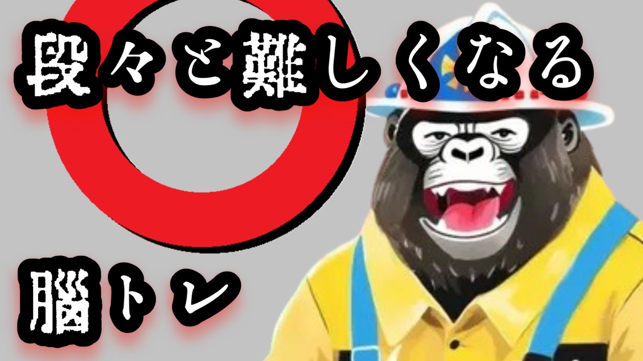 【間違い探しクイズ】段々と難しくなる間違い探し【脳トレ】 #ゲーム