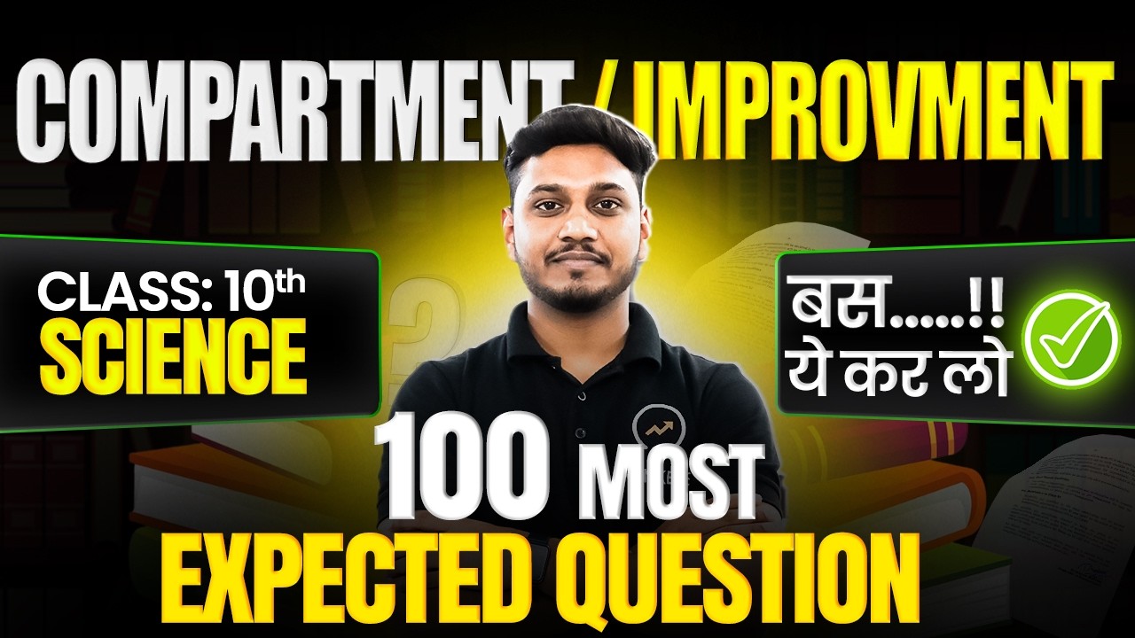 100 Most Important Questions For 2nd Board Exam | Class 10 Science Compartment & Improvement 2026