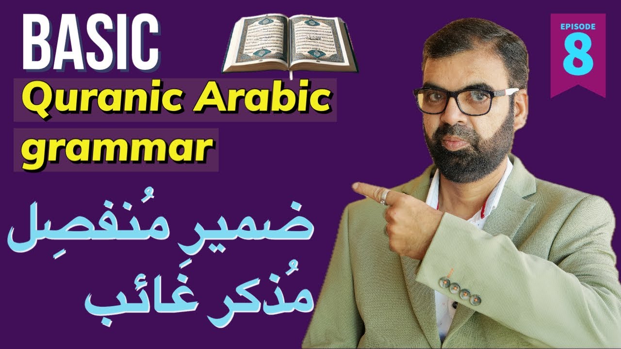 Zameer e munfasil |epi 8 | pronouns in Arabic|  zameer e  munfasil in arabic |