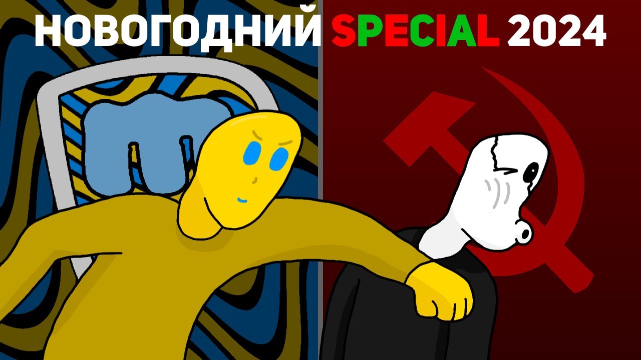 Новогодний Special 2024 | Итоги половины десятилетия, планы на следующий год и ностальгия
