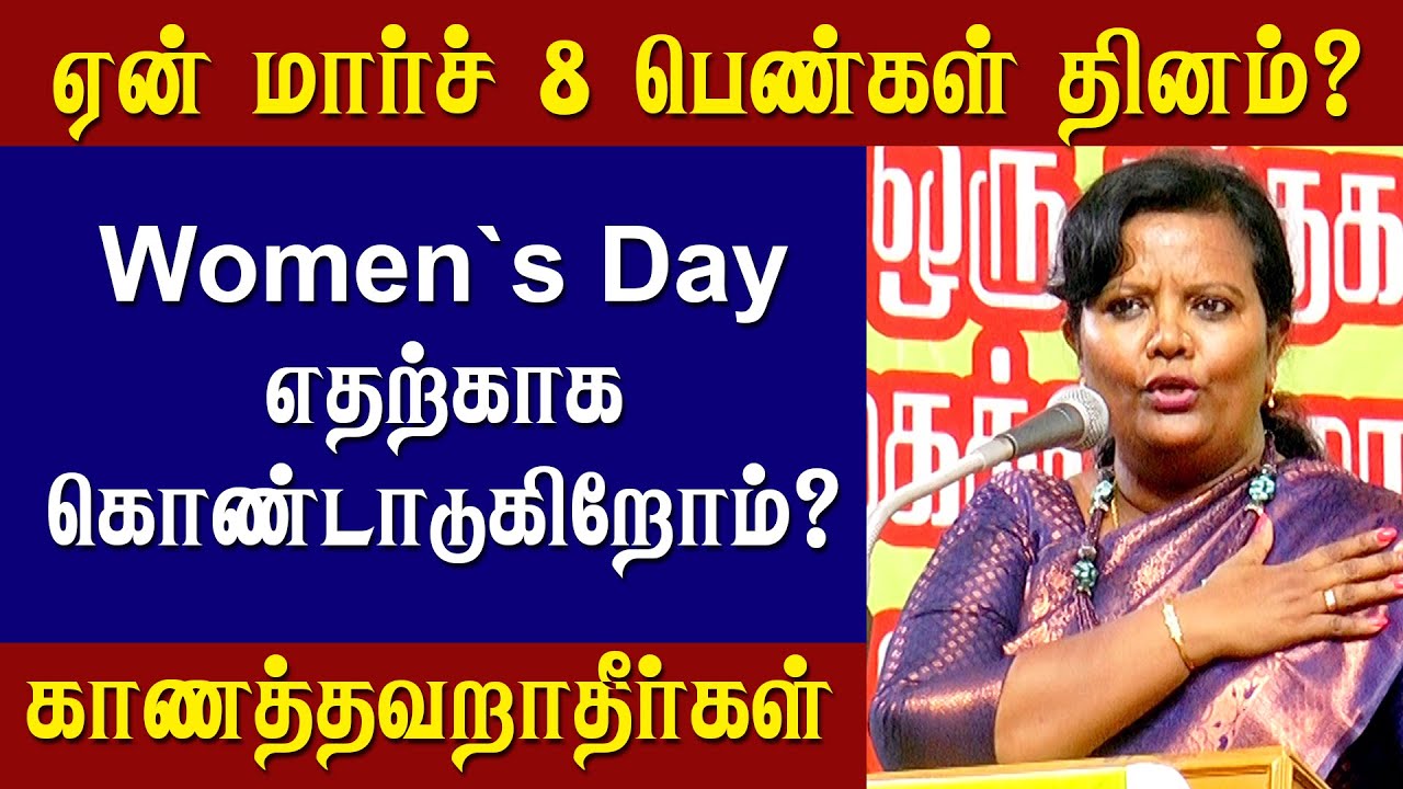 சுதந்திரமாய் இருப்பது தான் | Parveen Sultana Women`s Day Special Speech