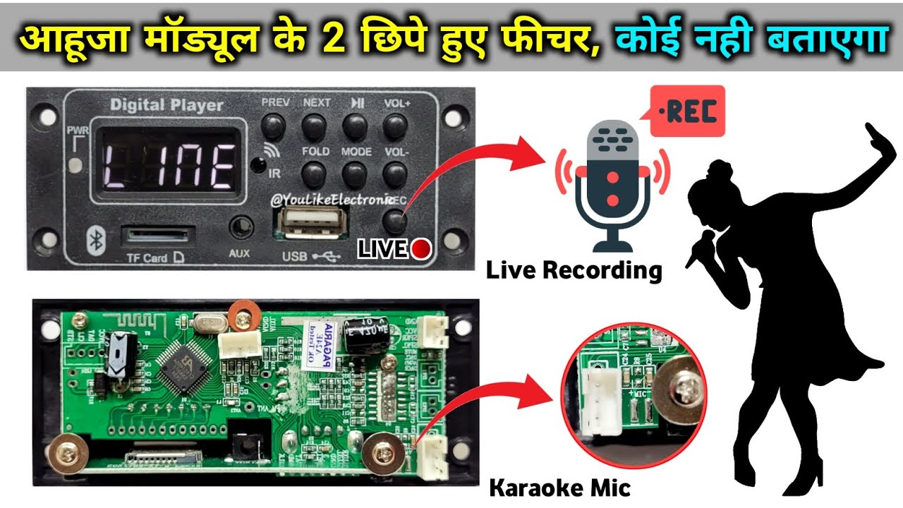 Pagaria Ahuja Module के इस Hidden Feature के बारे में कोई नही बताएगा | Karaoke | Like Electronic