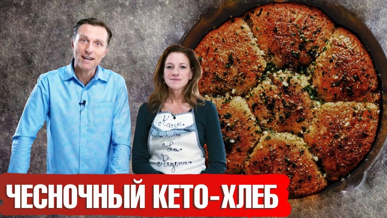 Кето – хлеб. Чесночный хлеб с сыром в духовке.