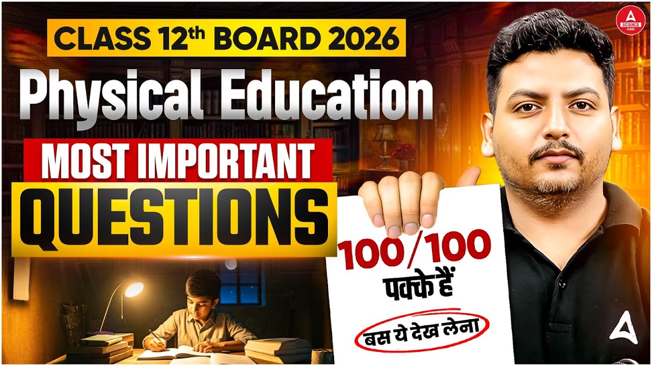 Class 12 Physical Education Most Important Questions | Paper यही से बनेगा | Board Exam 2026