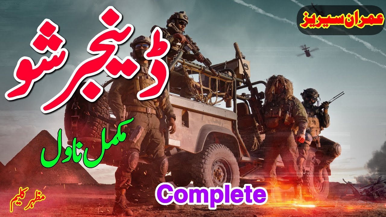 Danger Show Imran Series by Mazhar Kaleem Complete Urdu Novel