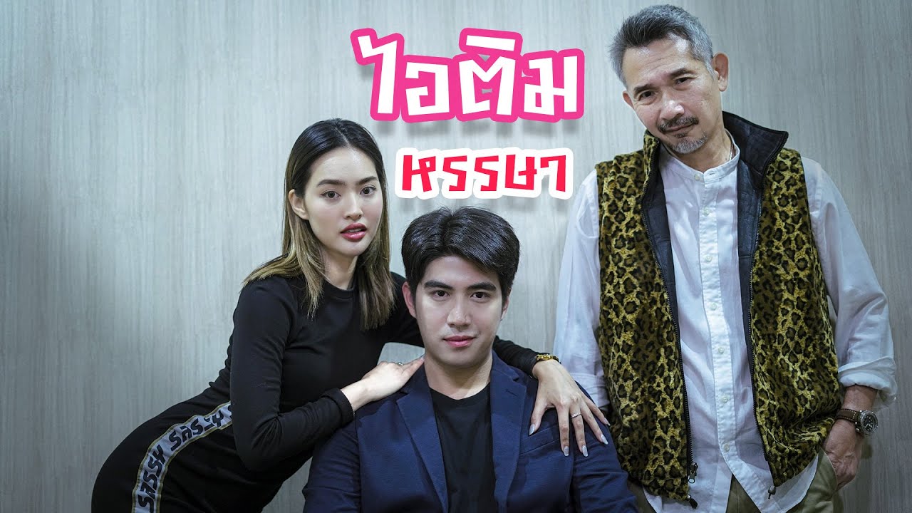 น้oงสาJชุ่มฉ่ำไอติม !!