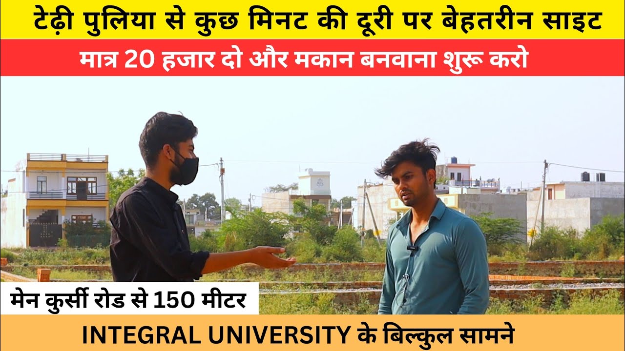 Plot for sale in Lucknow at Kursi Road | मात्र 20 हजार दो और मकान बनवाना शुरू करो | Property360