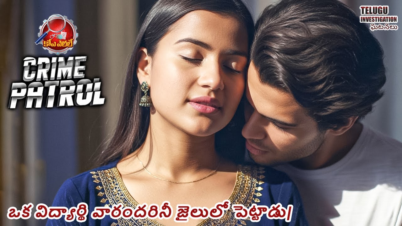బావమరిది భార్య చెల్లిపై చెడు చూపు Crime Patrol 2.0 | |Rajeev Rathod #telugu #crimepatrol