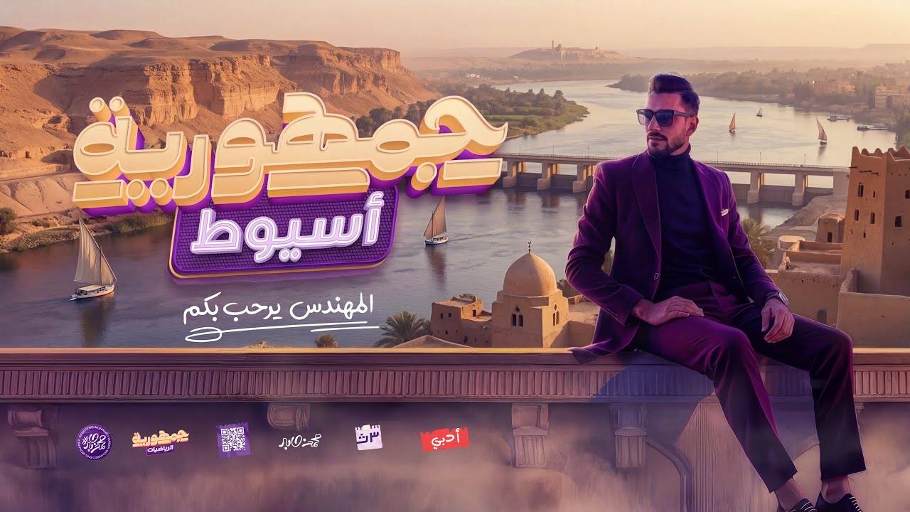مراجعة جمهورية الرياضيات في محافظة اسيوط ❤️