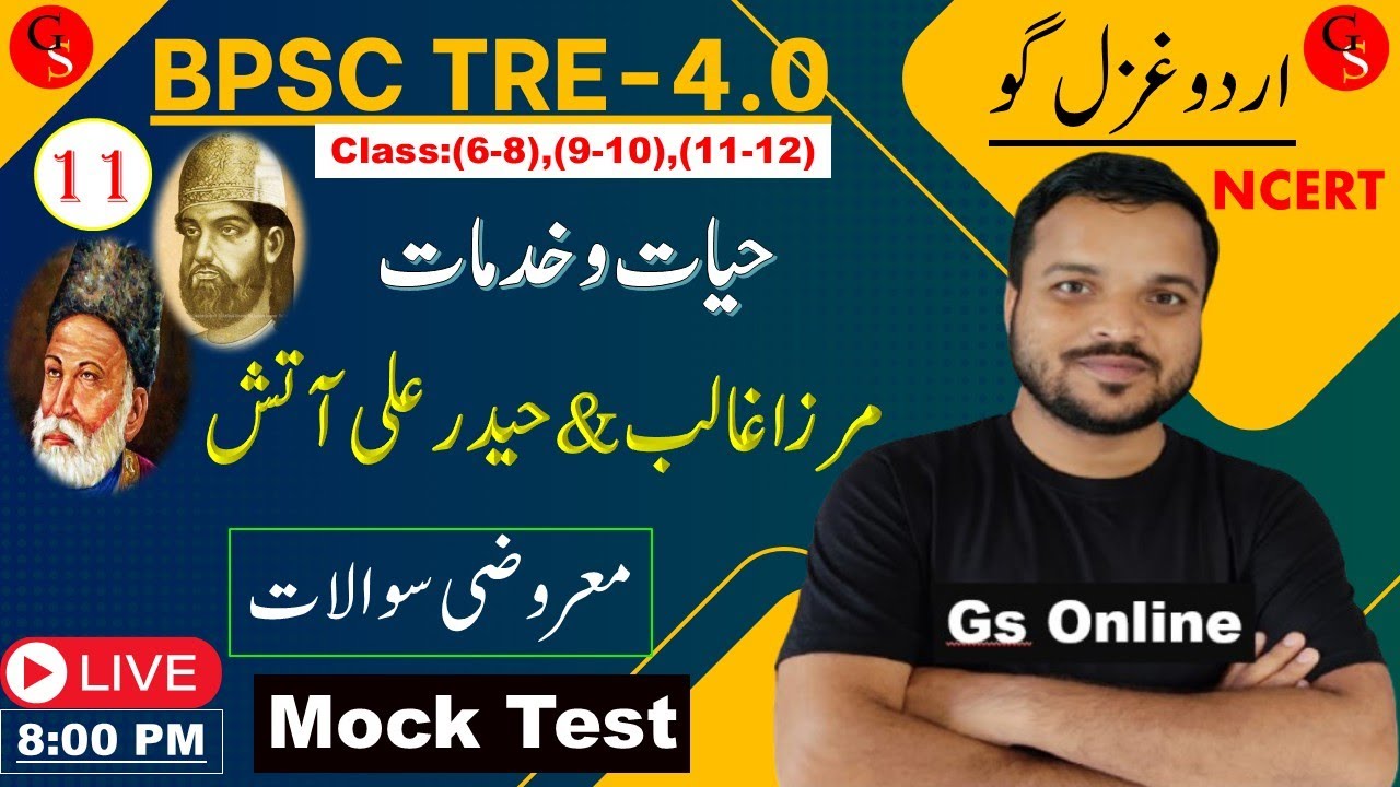 11.Mock Test Biography of Mirza Galib | مرزا غالب معروضی سوالات| BPSC TRE-4.0 Urdu Adab|By:gs Online