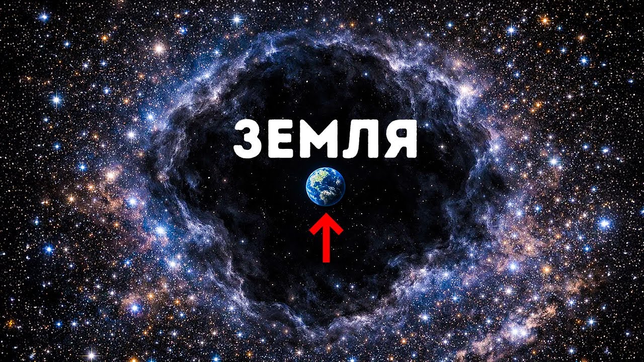 Ученые утверждают, что Земля окружена гигантским космическим пузырем