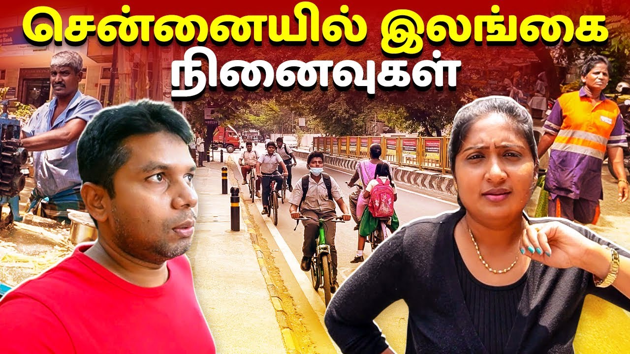 சிங்கார சென்னையின் நடைமுறை வாழ்க்கை | Tamil Nadu India #03 | RJ Chandru Vlogs
