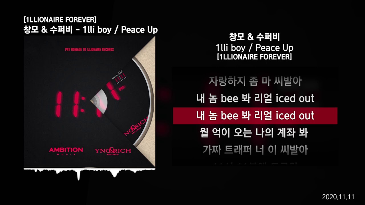 창모 & 수퍼비 - 1lli Boy / Peace UpㅣLyrics/가사