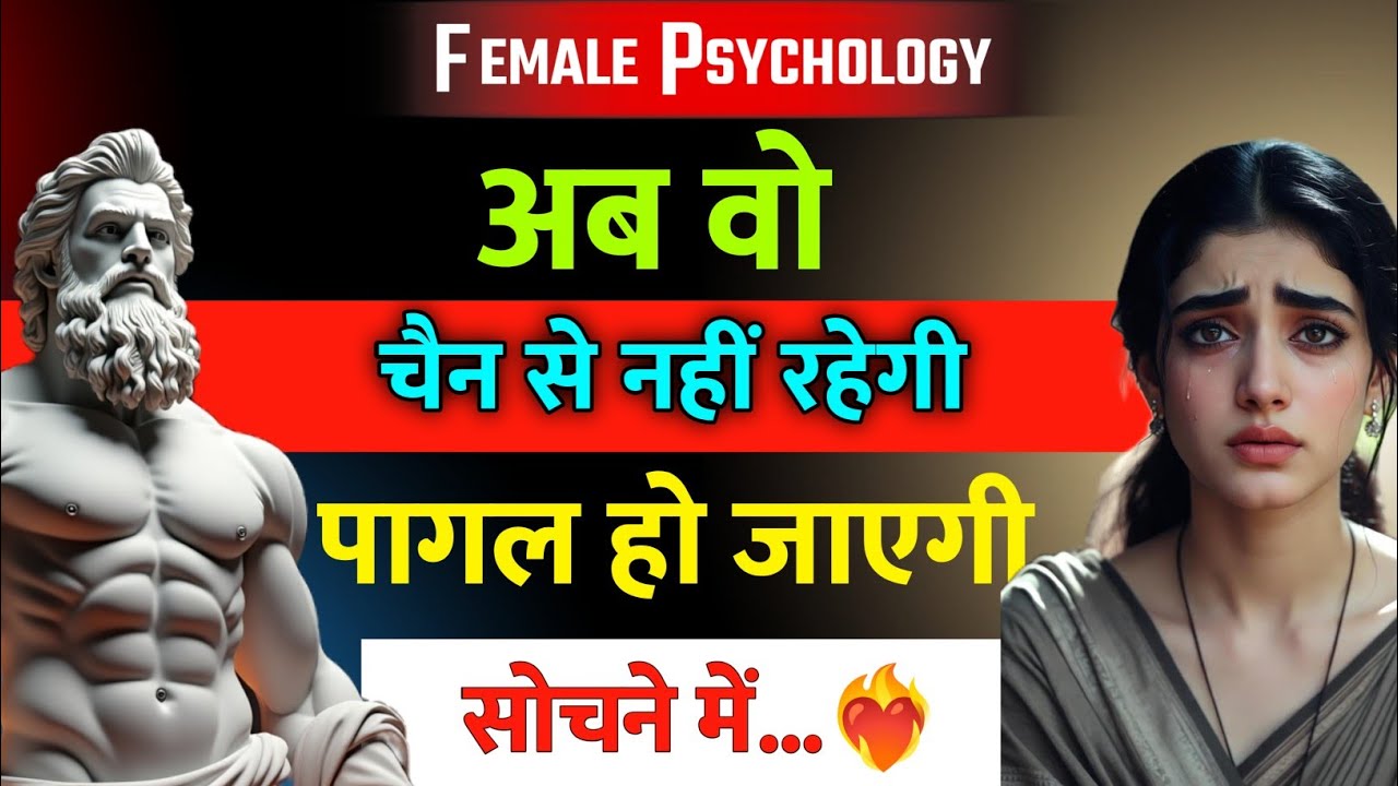 औरत के दिमाग में ऐसे घुसो कि वो दिन-रात सिर्फ तुम्हारे बारे में ही सोचे | खतरनाक महिला मनोविज्ञान