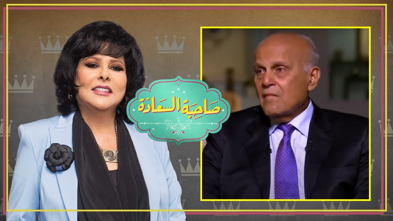 برنامج صاحبة السعادة | مجدي يعقوب | الحلقة كاملة