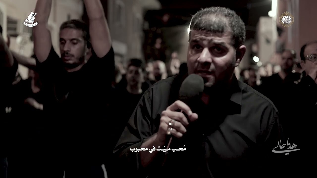 هذا حالي || السيد هاني الوداعي || نداء الطف || سترة القرية