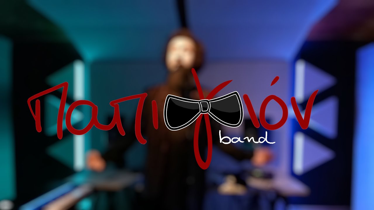 &Upsilon;&pi;&omicron;&sigma;&chi;έ&sigma;&omicron;&upsilon; cover by &Pi;&alpha;&pi;&iota;&gamma;&iota;ό&nu; band
