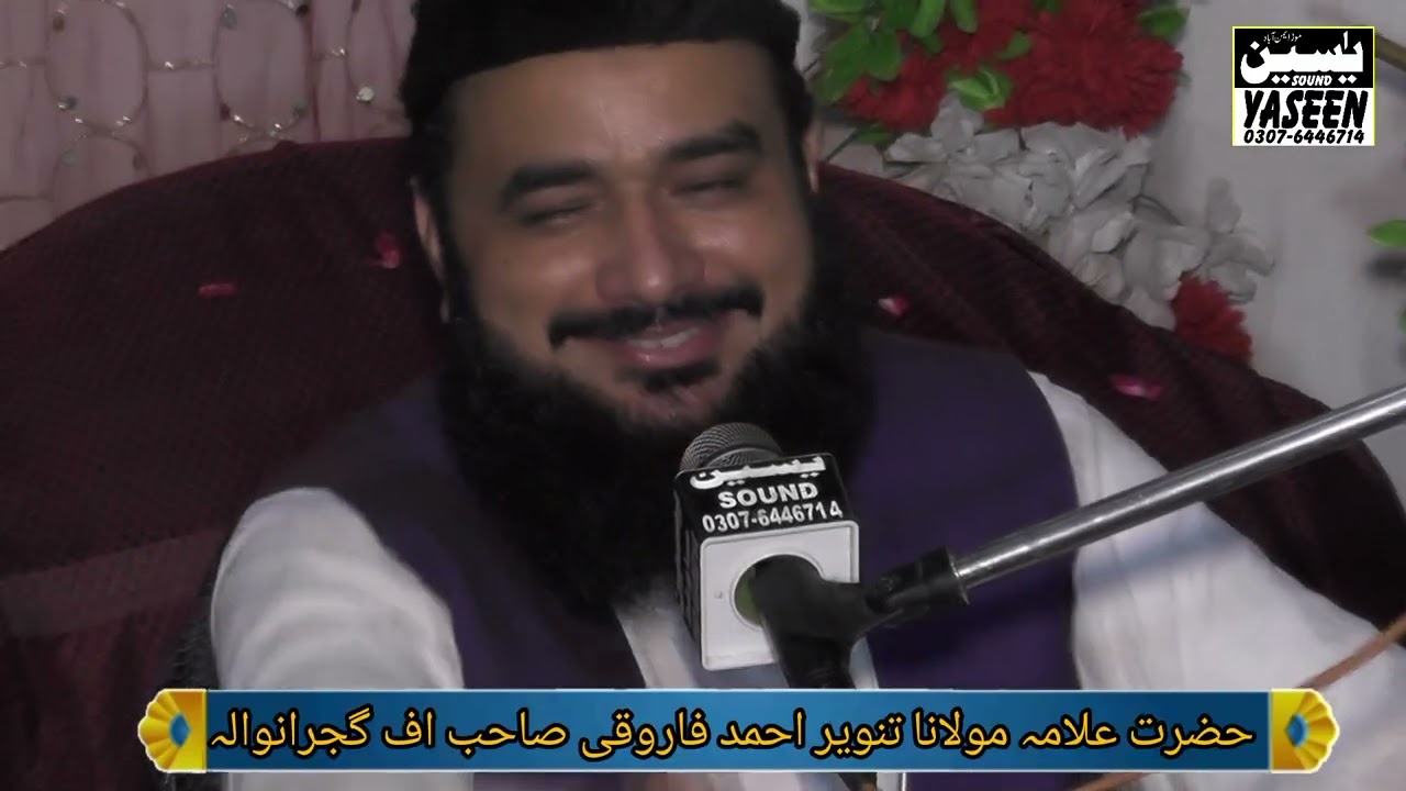 Tanveer Ahmed Farooqui saab yaseen sound Gujranwala 