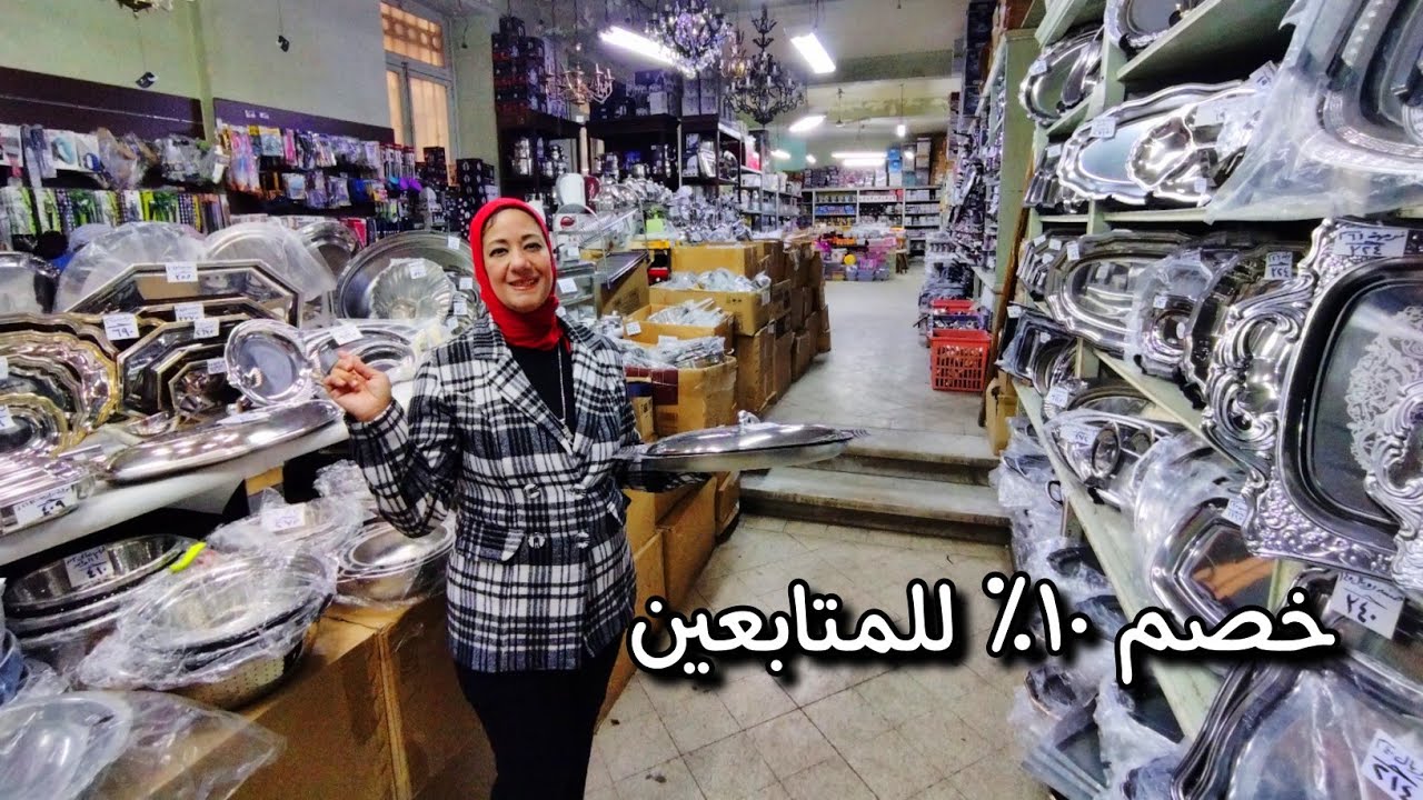 لو انتى عروسة وبتجهزى اتفرجى على الجولة الحلوة دى عند أبو حمدة واستفيدى بخصم 10%لغاية أخر الشهر 🥳🥰🤗