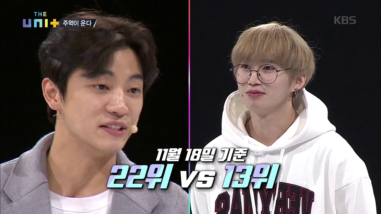 더 유닛 The Unit - 매드타운, 흔들린 우정…?! 20171209
