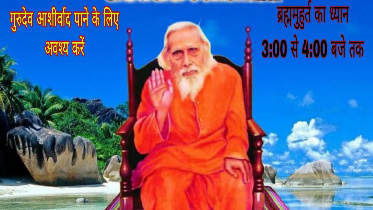 मोक्षपर्यन्त ध्यानाभ्यास  ब्रह्म मुहूर्त  19 फरवरी  2026 ई.