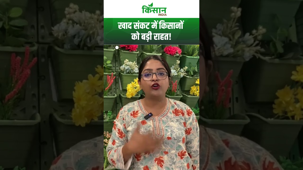 Big relief before Kharif 2026! Record surge in demand for organic fertilizer, government releases...