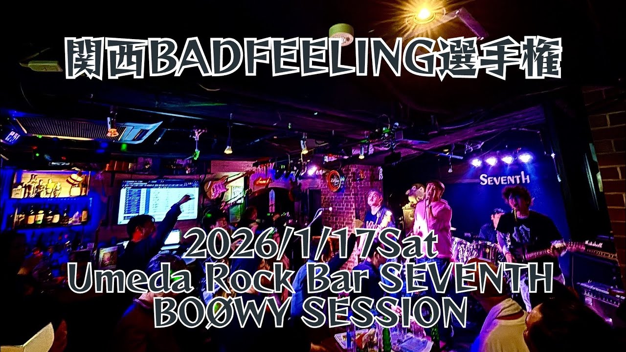 2026/1/17 関西BADFEELING選手権  梅田RockBarSEVENTH BOØWY SESSION
