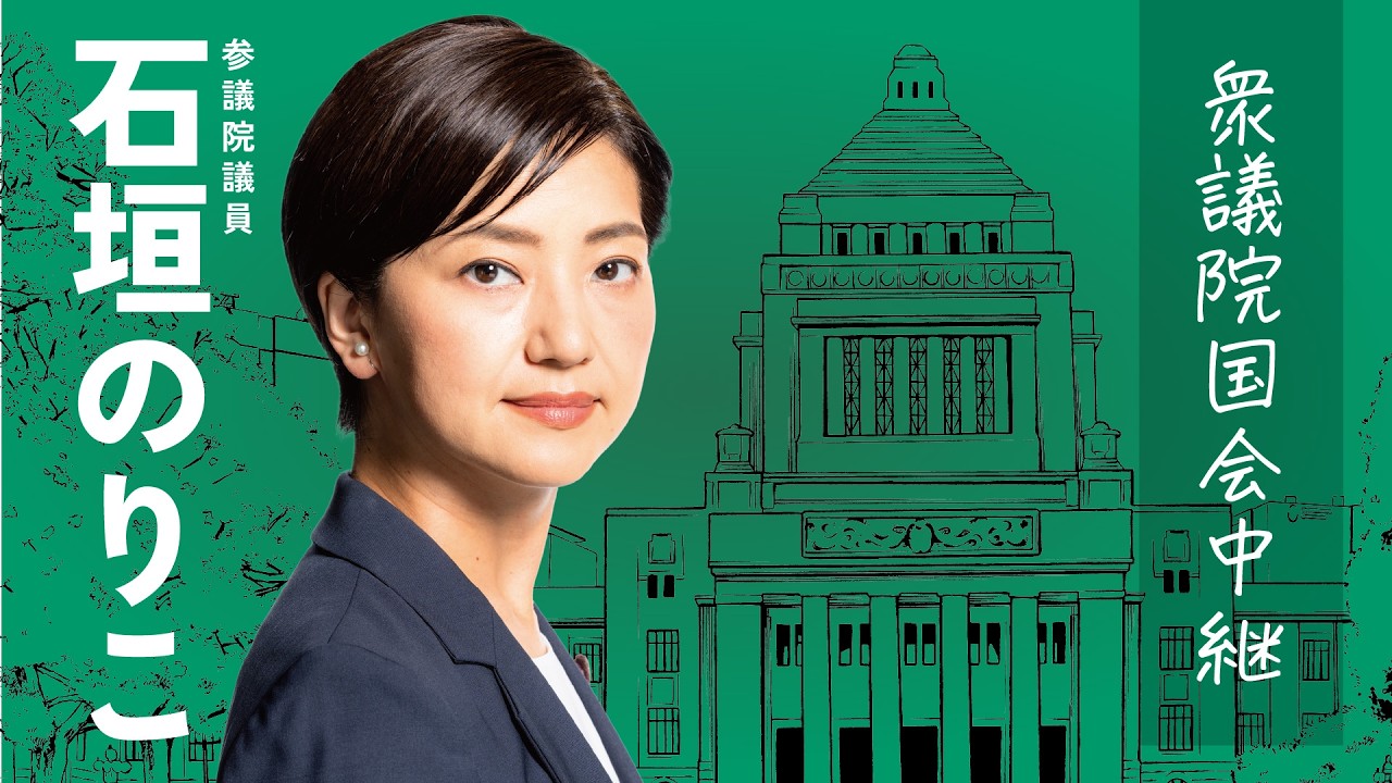 2026年3月10日 衆議院 国土交通委員会