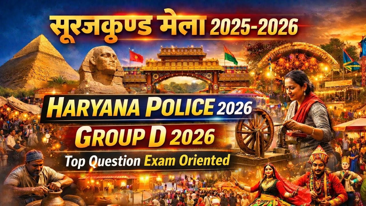 सूरजकुंड मेला 2025-2026 | Haryana GK Top Questions | HSSC | Haryana Police | Group D 2026